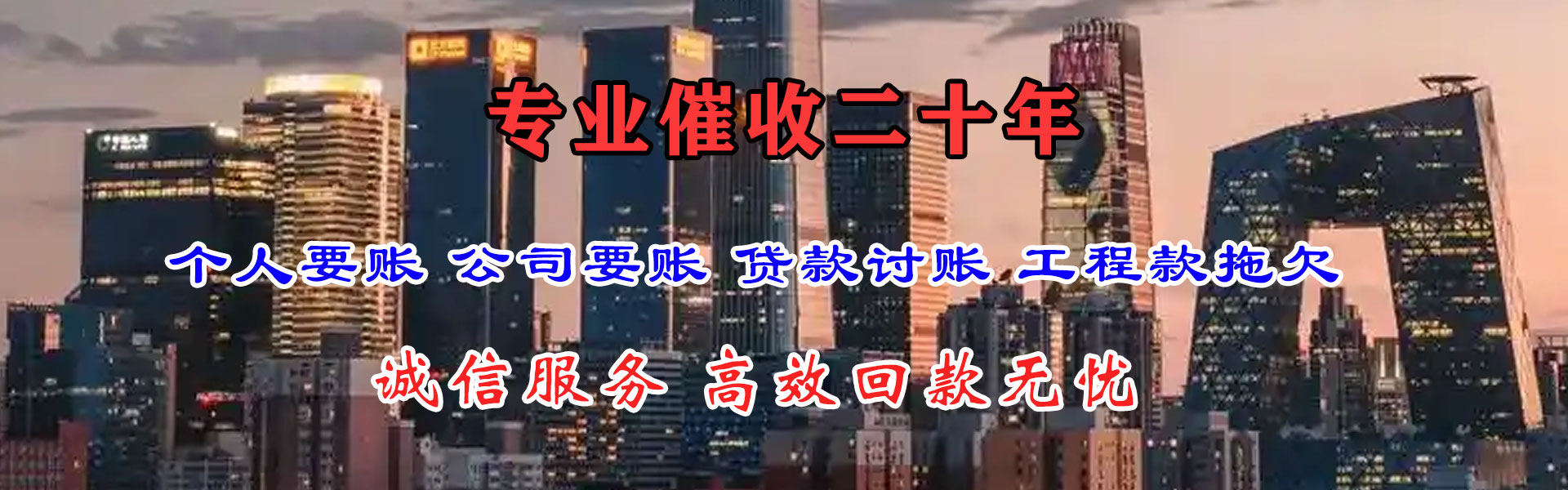 巢湖要账公司