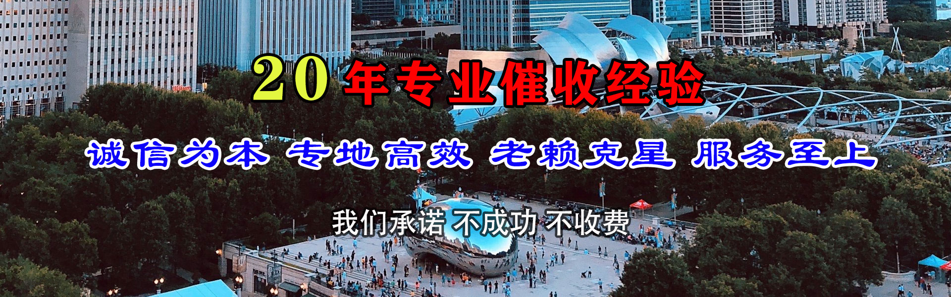 巢湖要账公司